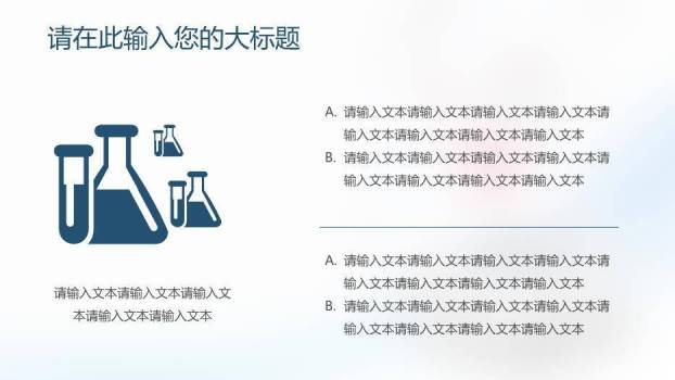 蓝色科技风心脏内科医疗研究报告模板PPT模板8
