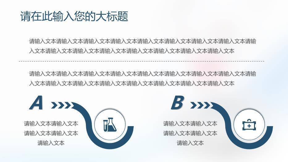 蓝色科技风心脏内科医疗研究报告模板PPT模板2