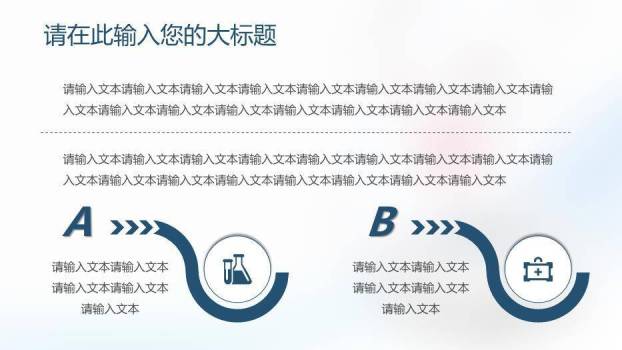 蓝色科技风心脏内科医疗研究报告模板PPT模板2