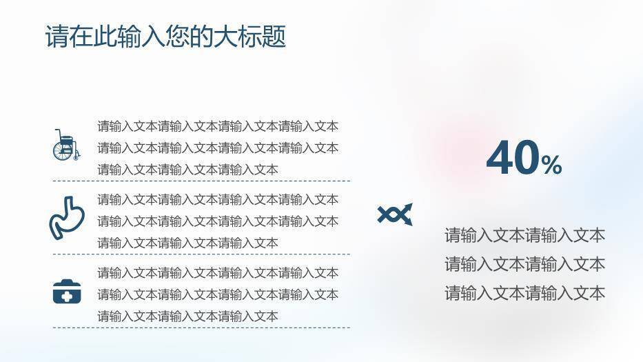 蓝色科技风心脏内科医疗研究报告模板PPT模板3