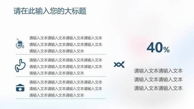 蓝色科技风心脏内科医疗研究报告模板PPT模板3