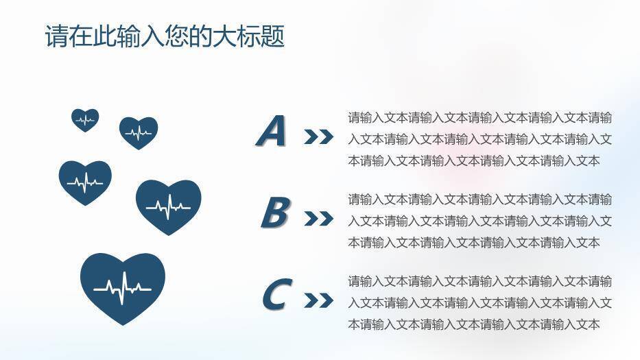 蓝色科技风心脏内科医疗研究报告模板PPT模板4