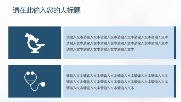 蓝色科技风心脏内科医疗研究报告模板PPT模板5