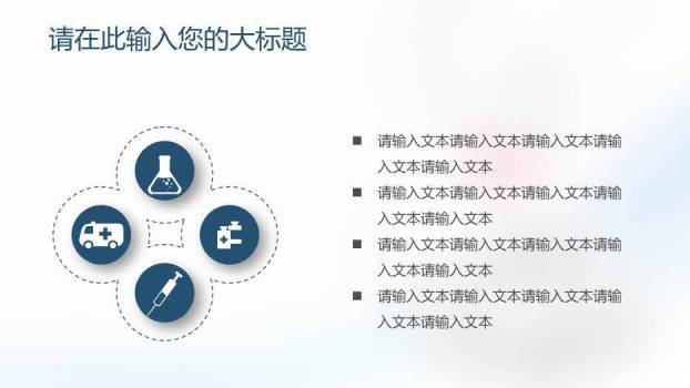 蓝色科技风心脏内科医疗研究报告模板PPT模板6