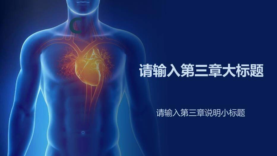 蓝色科技风心脏内科医疗研究报告模板PPT模板7