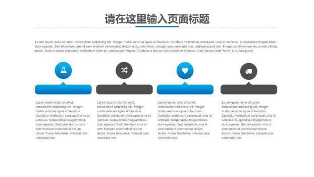 蓝色科技风医疗系统网上医疗家庭医疗PPT模板5