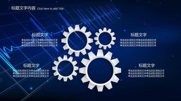 蓝色科技风医疗医学通用PPT模板8