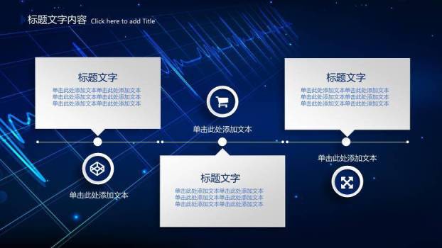 蓝色科技风医疗医学通用PPT模板4