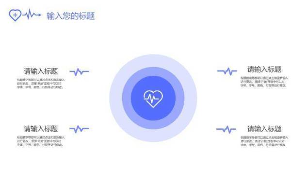 蓝色科技风在线医疗PPT模板8