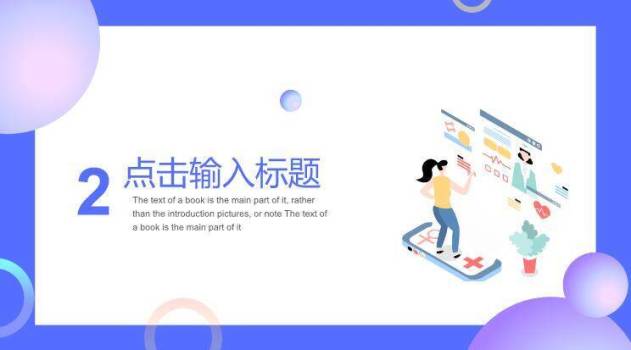 蓝色科技风在线医疗PPT模板1