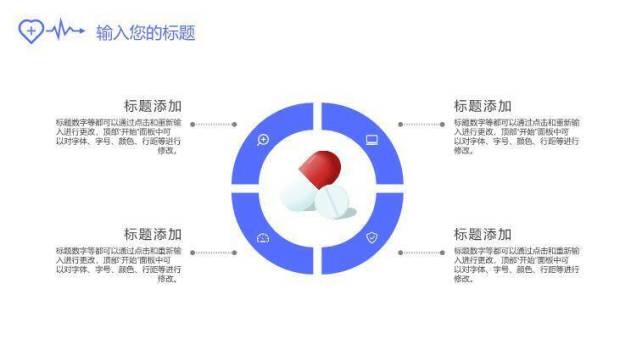 蓝色科技风在线医疗PPT模板4