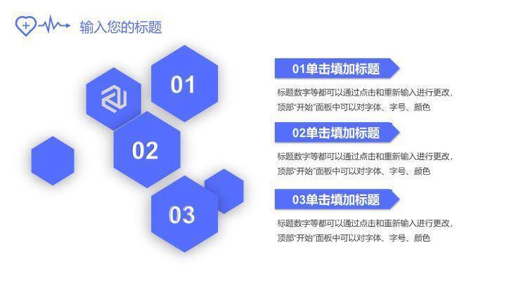 蓝色科技风在线医疗PPT模板5
