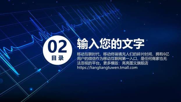 蓝色科技基因风医疗医学通用PPT模板1