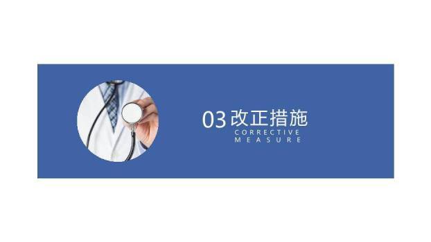 蓝色年会202X医疗行业总结计划通用PPT模板1
