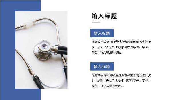 蓝色年会202X医疗行业总结计划通用PPT模板2