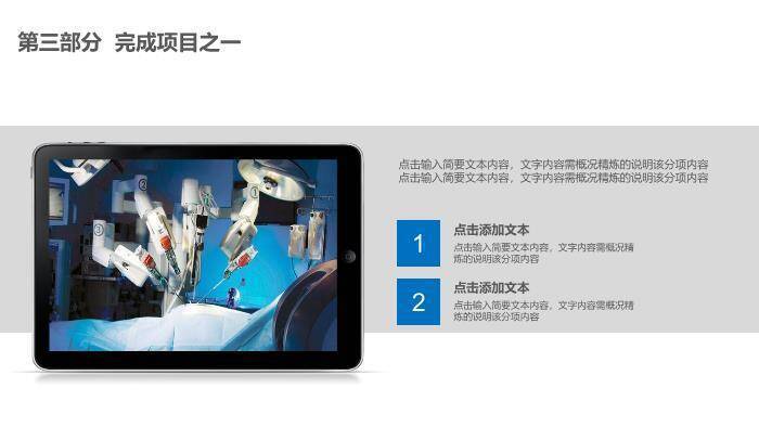 蓝色生物科技风医疗医药医生护理工作总结PPT模板9