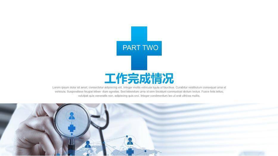 蓝色现代科技风医疗系统网上医疗家庭医疗PPT模板1