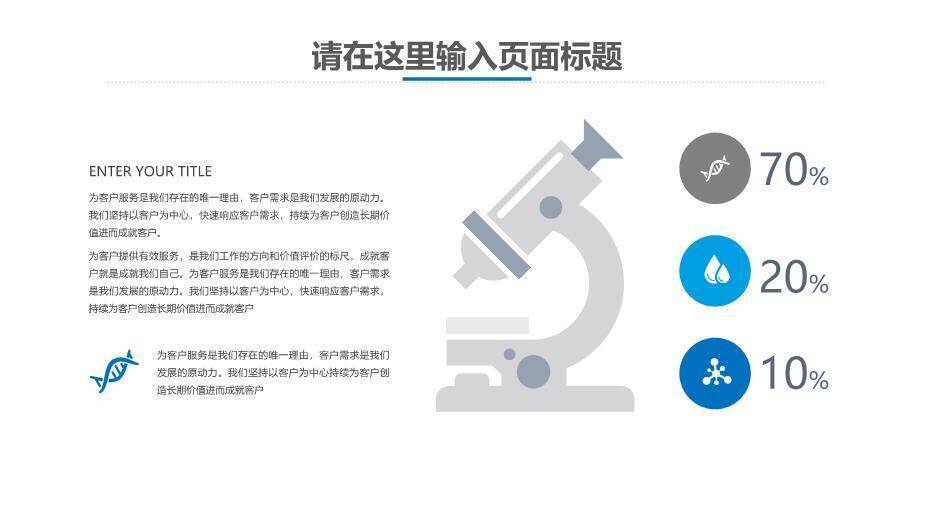 蓝色现代科技风医疗系统网上医疗家庭医疗PPT模板7