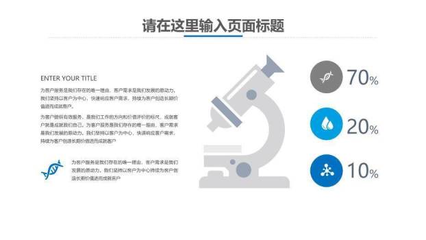 蓝色现代科技风医疗系统网上医疗家庭医疗PPT模板7