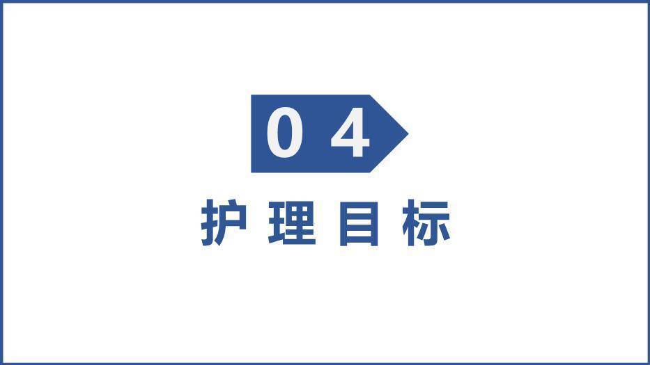 蓝色医疗护理查房PPT模板6