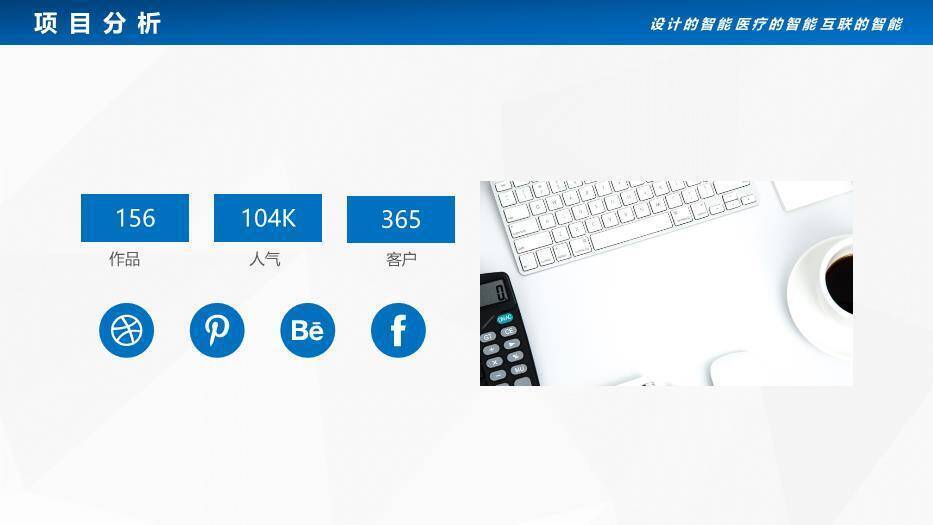 蓝色医疗医院项目汇报PPT模板8