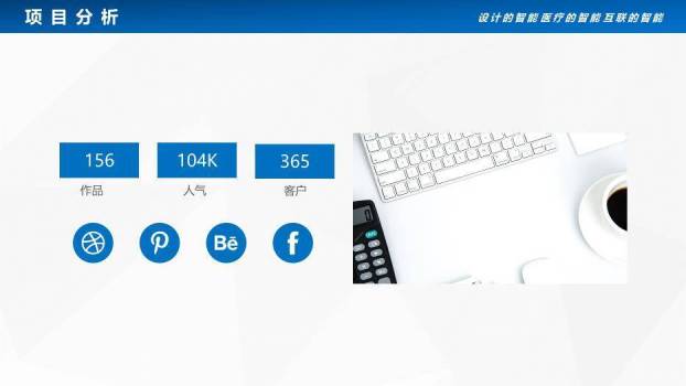 蓝色医疗医院项目汇报PPT模板8
