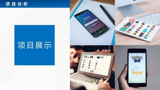 蓝色医疗医院项目汇报PPT模板9