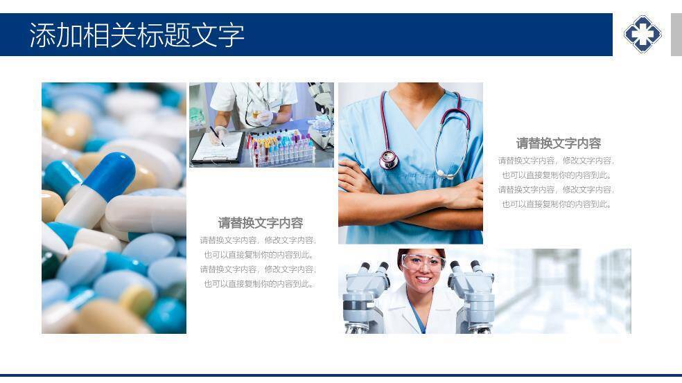蓝色职业QCC品管圈PPT模板1
