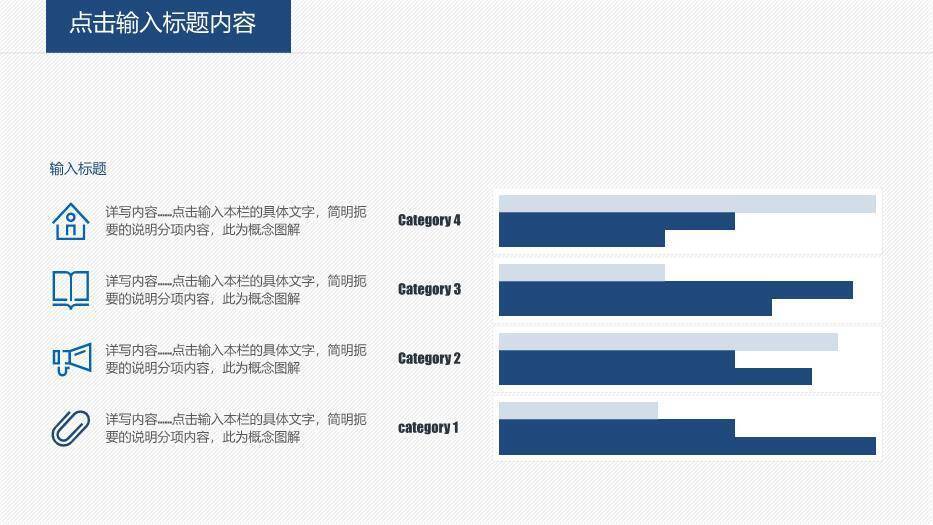 蓝色专业医疗医药行业工作汇报PPT模板5