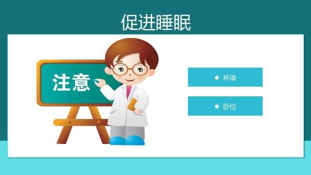 绿色扁平插画风耳鼻喉科室护理查房PPT模板7