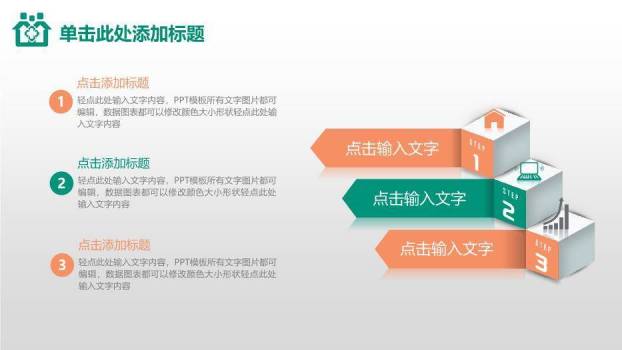 绿色扁平风呵护全家医疗PPT模板9