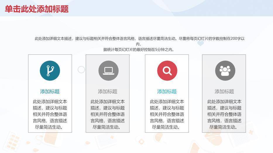 绿色扁平风医疗医学通用PPT模板1