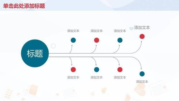 绿色扁平风医疗医学通用PPT模板4