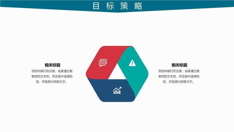 绿色扁平风医疗医院工作方案PPT模板2