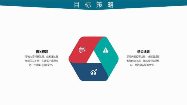 绿色扁平风医疗医院工作方案PPT模板2