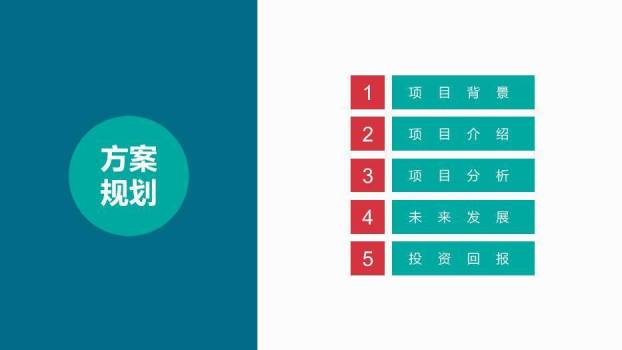 绿色扁平风医疗医院工作方案PPT模板5