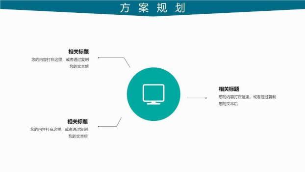 绿色扁平风医疗医院工作方案PPT模板7