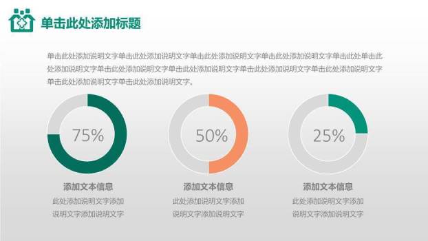 绿色扁平家庭风呵护全家医疗PPT模板8
