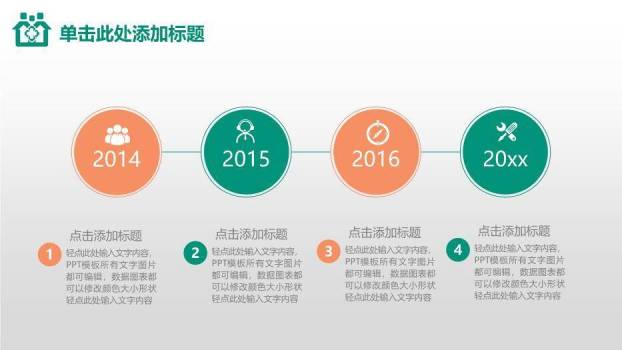 绿色扁平家庭风呵护全家医疗PPT模板7