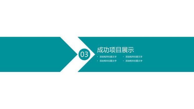 绿色极简风医学报告医生实习报告PPT模板(1)8