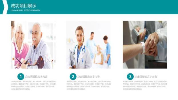 绿色极简风医学报告医生实习报告PPT模板(1)9