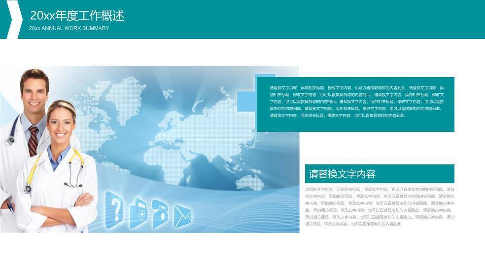 绿色极简风医学报告医生实习报告PPT模板4