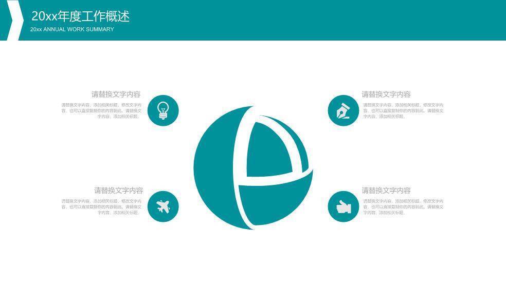 绿色极简风医学报告医生实习报告PPT模板5