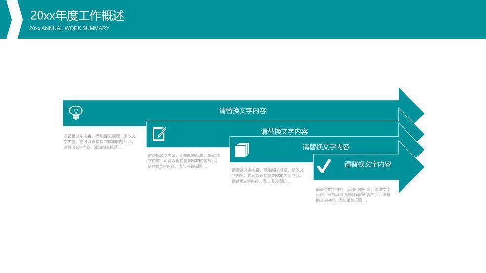 绿色极简风医学报告医生实习报告PPT模板7
