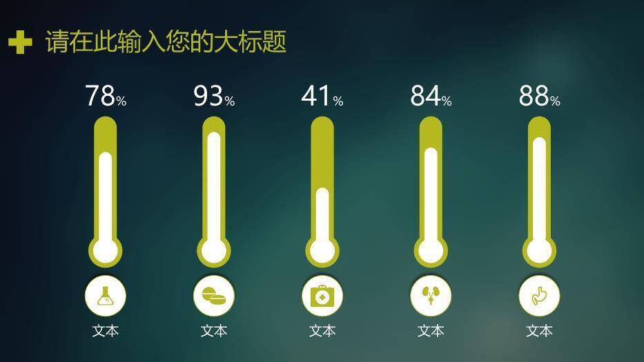 绿色科技风医学医疗高科技运用培训模板PPT模板1