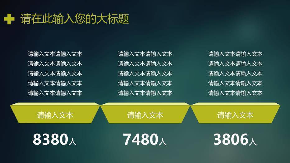 绿色科技风医学医疗高科技运用培训模板PPT模板2