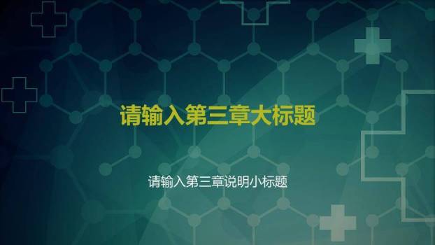 绿色科技风医学医疗高科技运用培训模板PPT模板7