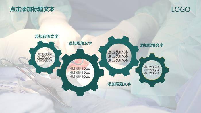 绿色手术医生手术工作PPT模板5