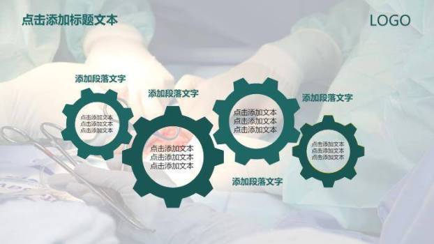 绿色手术医生手术工作PPT模板5
