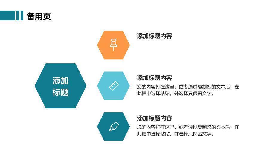 绿色水彩插画风病例汇报PPT模板7